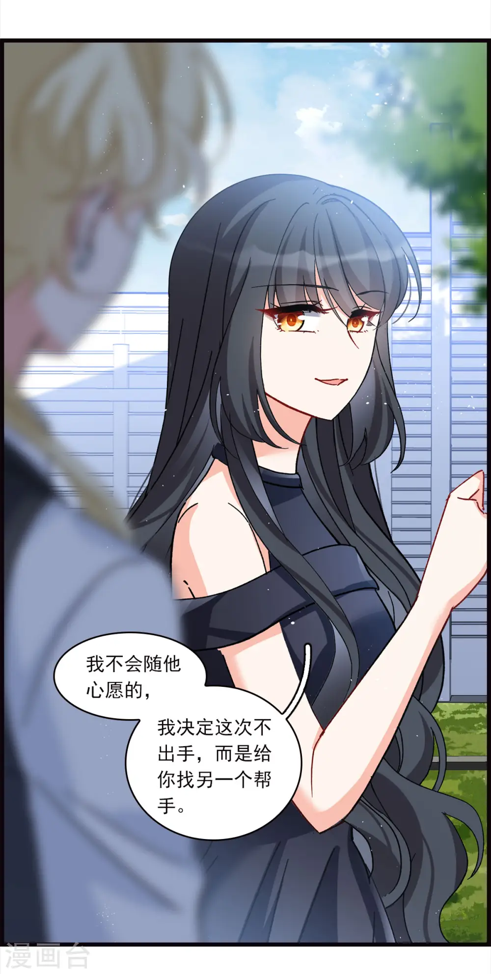 特别番外4 新任务 第5页
