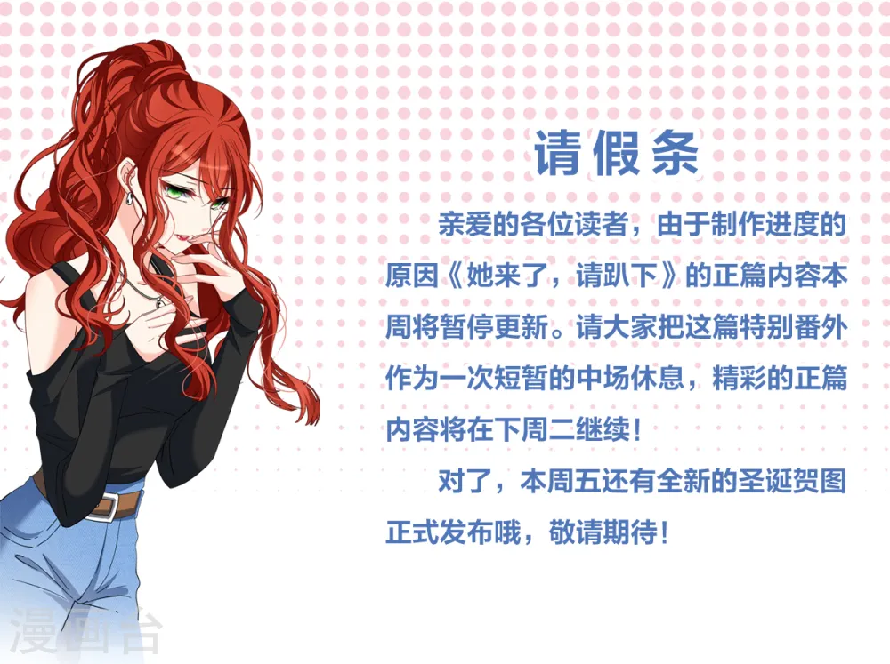 特别番外4 新任务 第23页