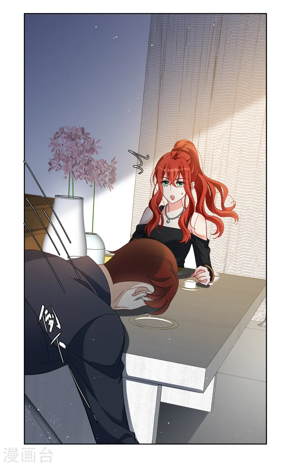 第194话 引蛇出洞2 第3页