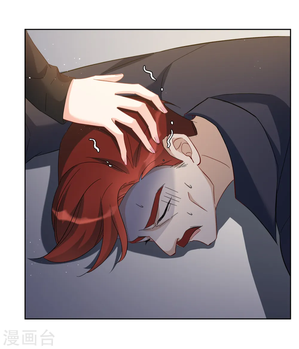 第194话 引蛇出洞2 第6页