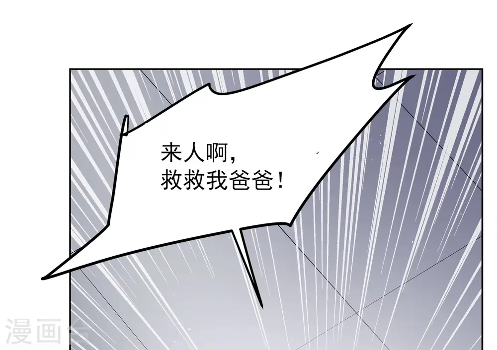 第194话 引蛇出洞2 第7页