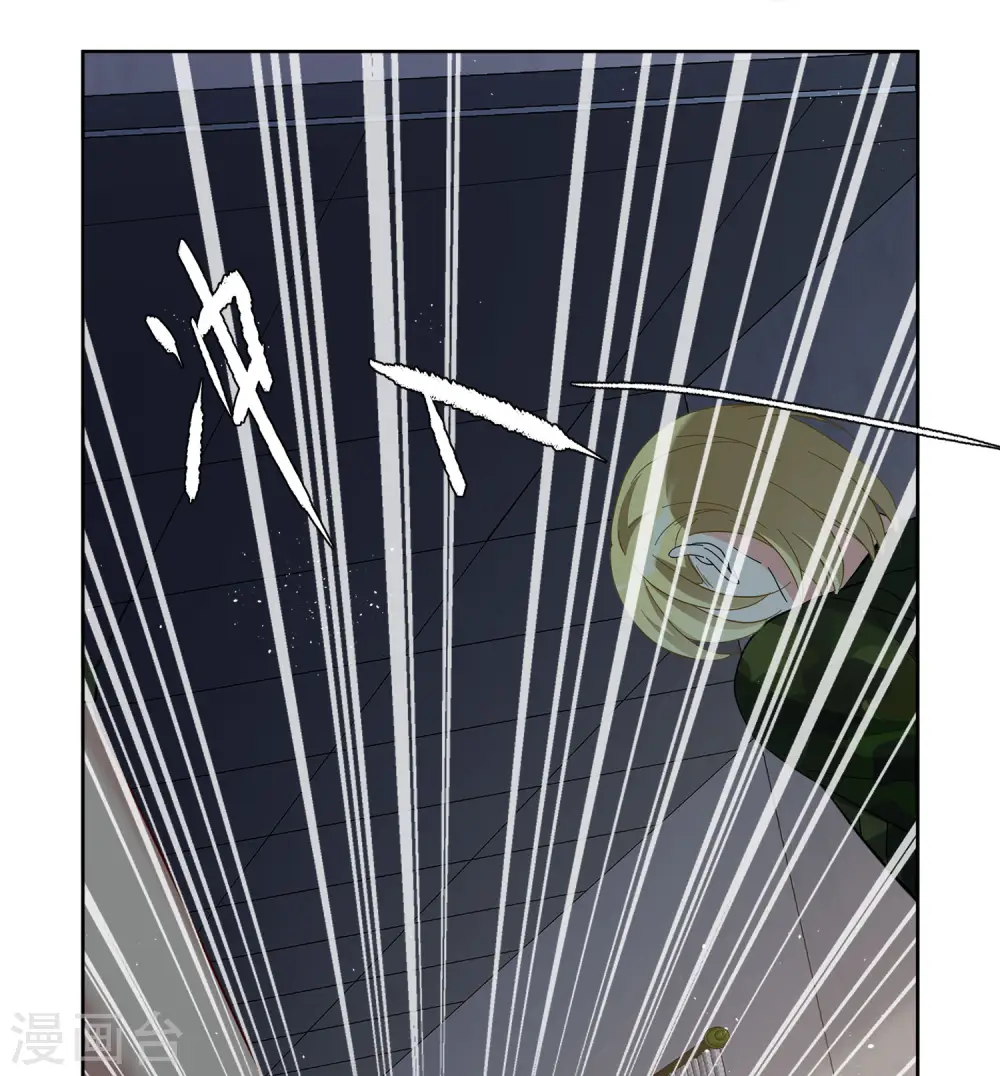 第194话 引蛇出洞2 第9页
