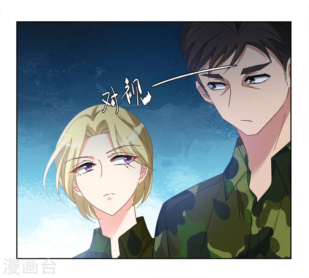 第194话 引蛇出洞2 第13页