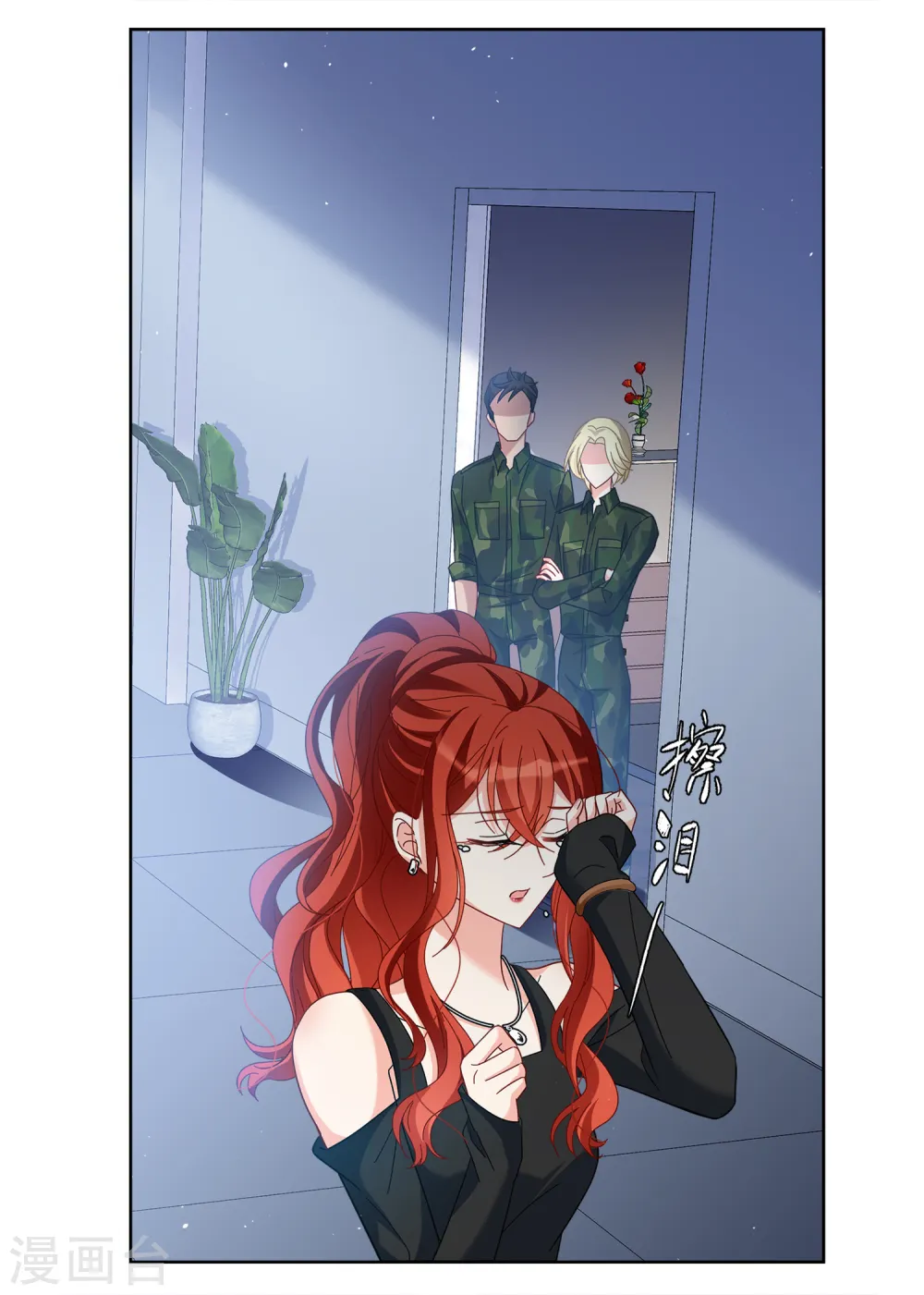 第194话 引蛇出洞2 第22页