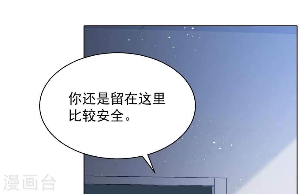 第194话 引蛇出洞2 第26页