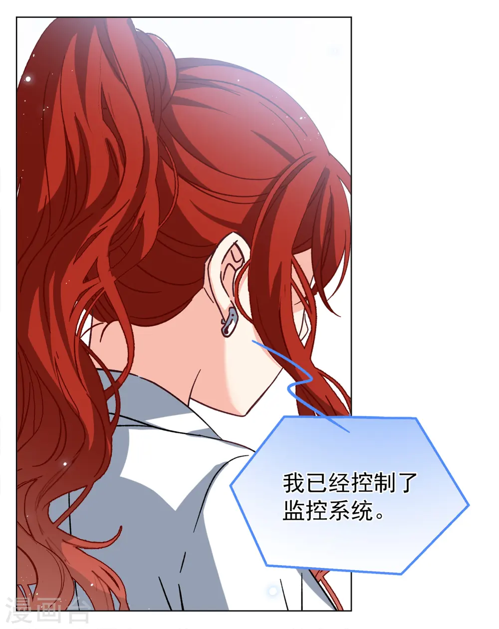 第192话 戏中戏3 第4页