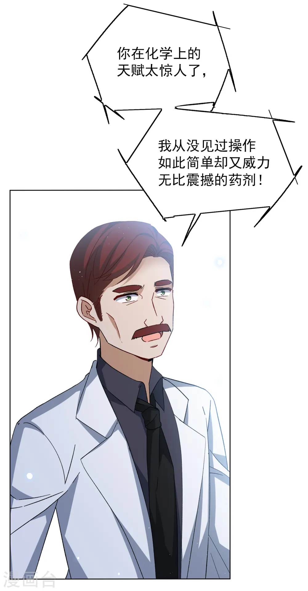 第192话 戏中戏3 第14页