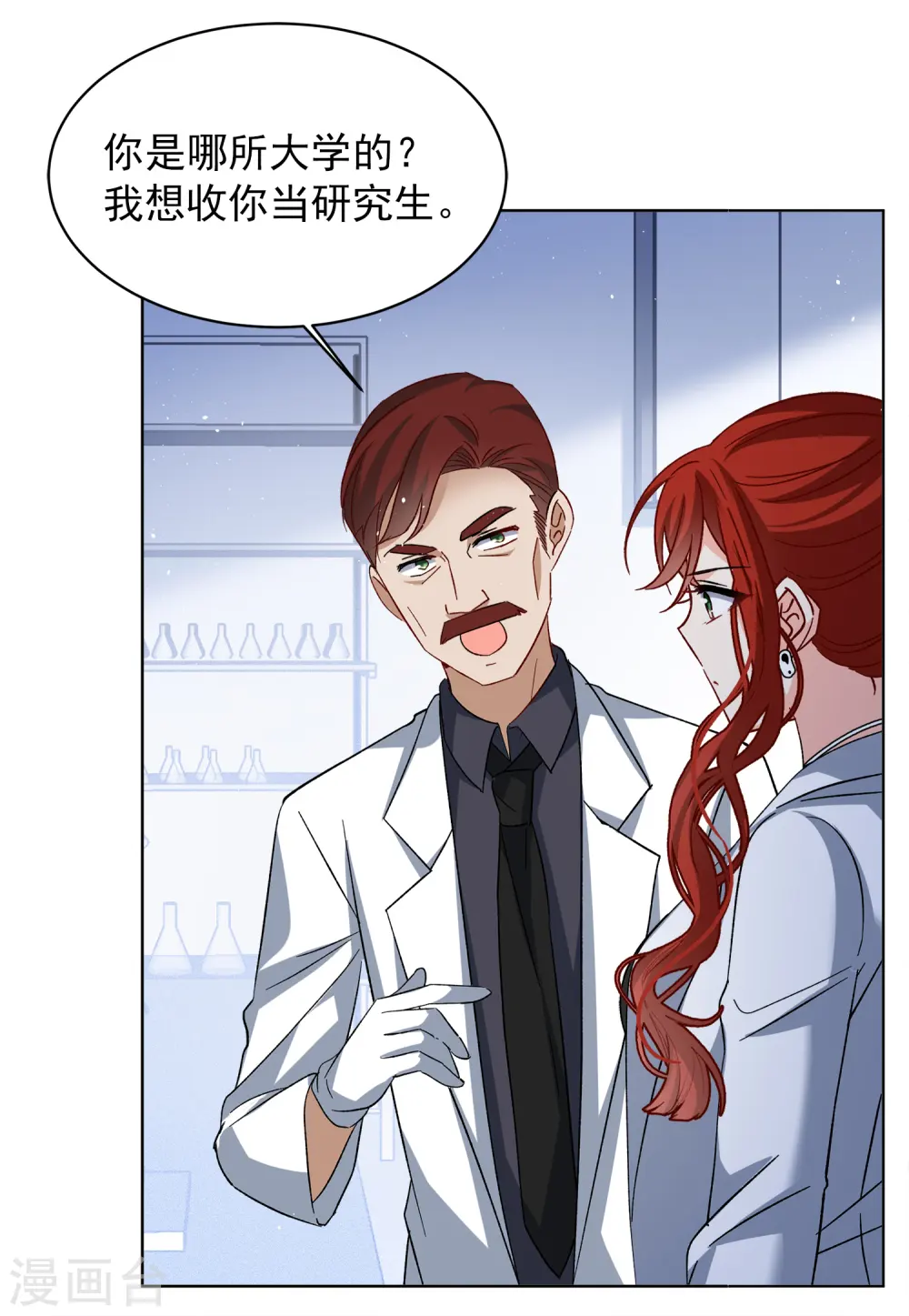 第192话 戏中戏3 第15页