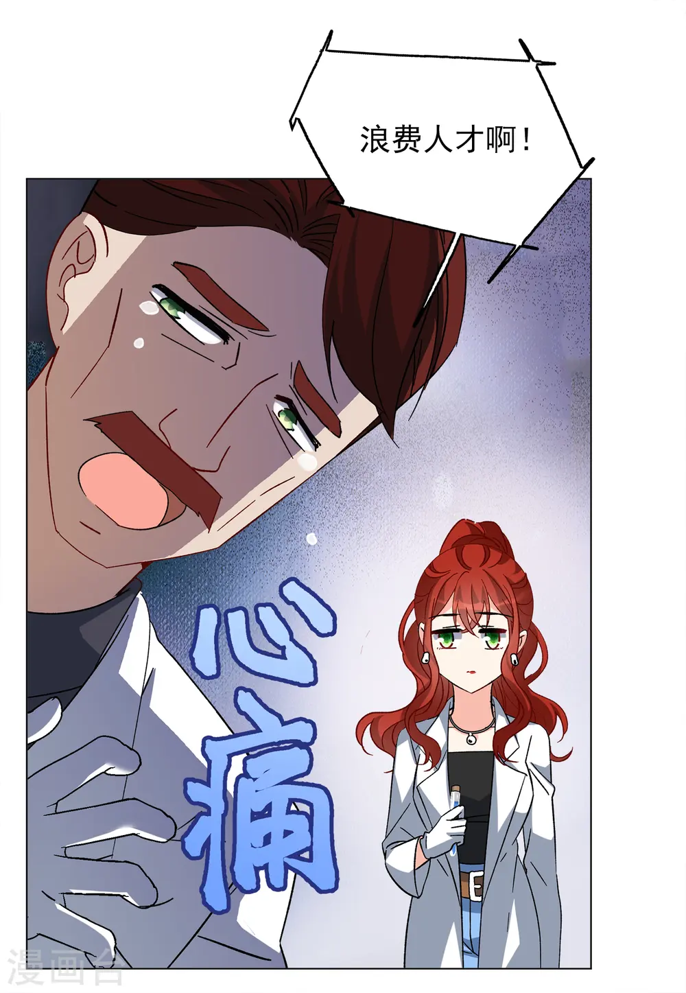 第192话 戏中戏3 第17页