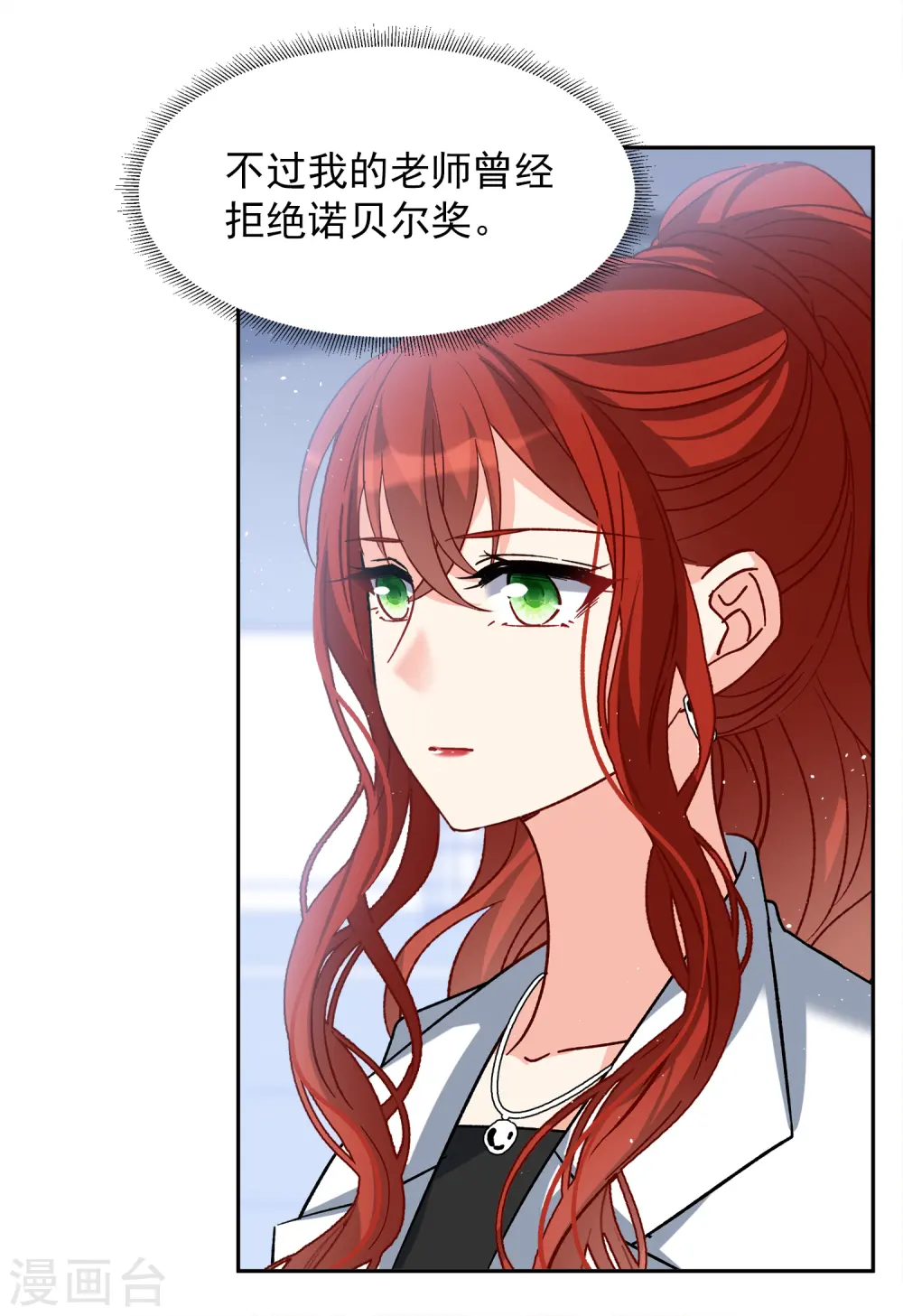第192话 戏中戏3 第18页
