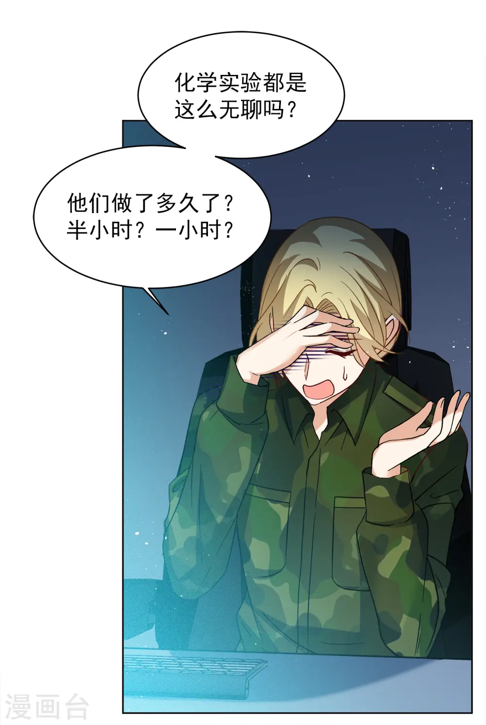 第192话 戏中戏3 第21页