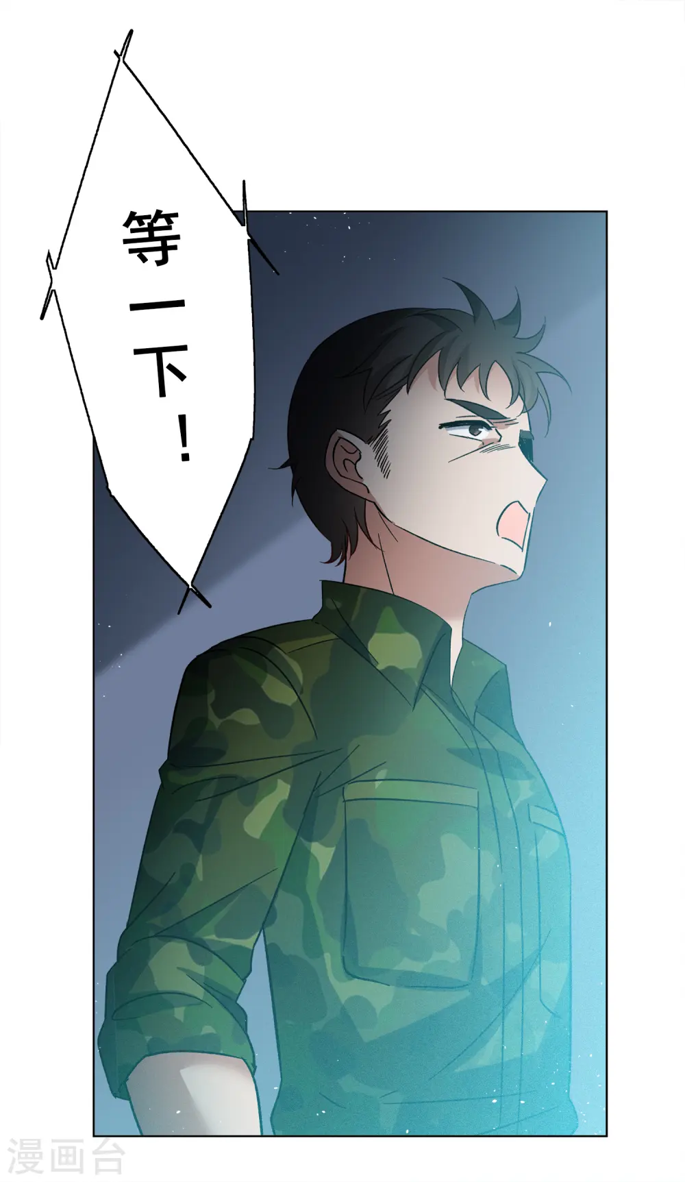 第192话 戏中戏3 第26页