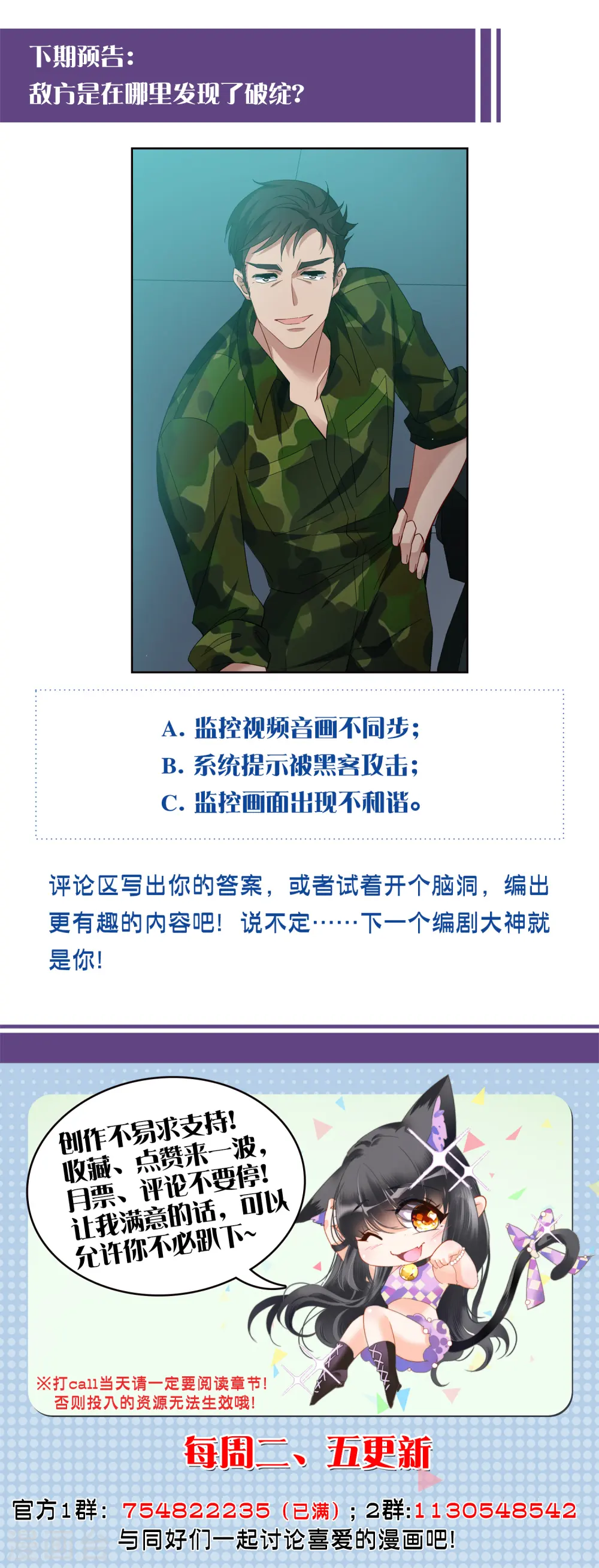 第192话 戏中戏3 第27页