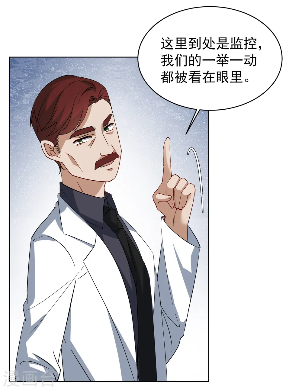 第190话 戏中戏1 第6页