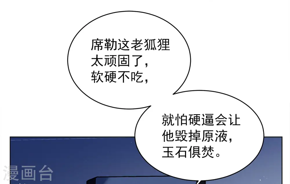 第190话 戏中戏1 第12页