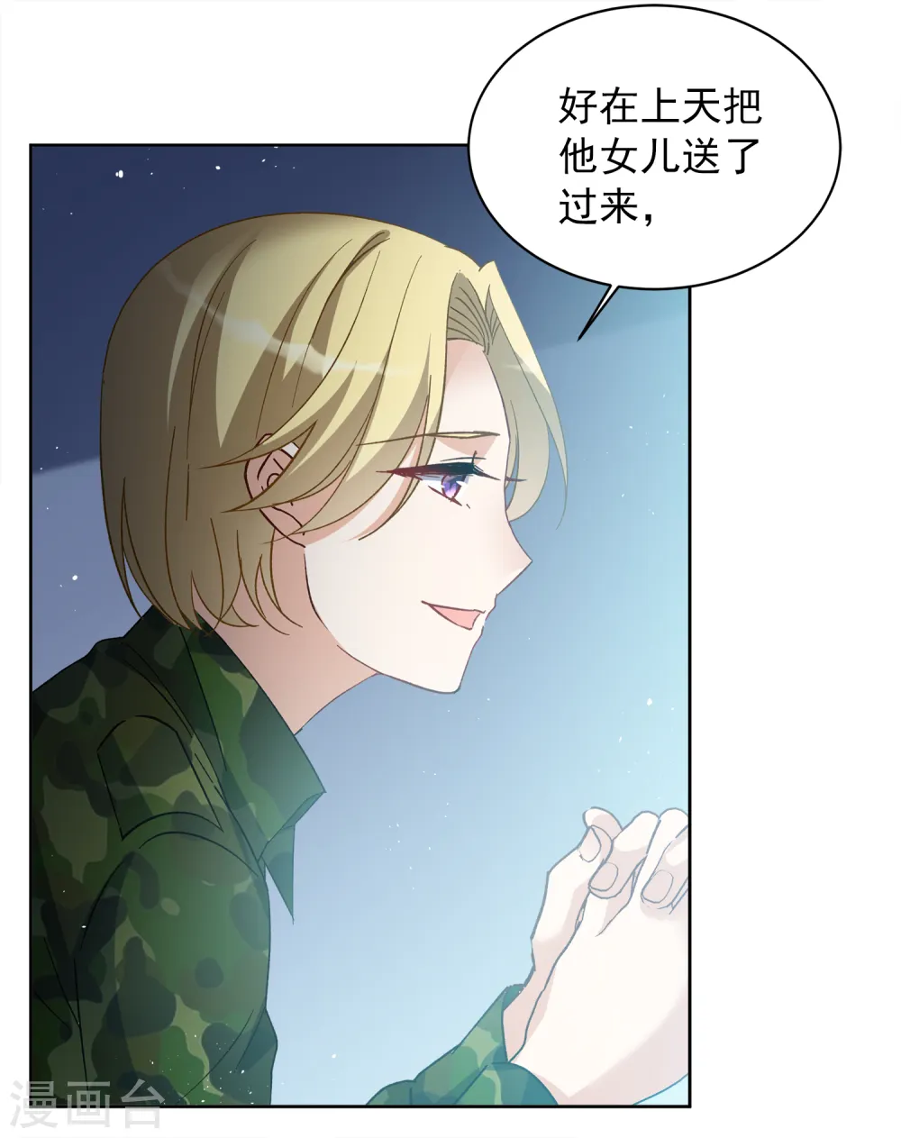 第190话 戏中戏1 第14页