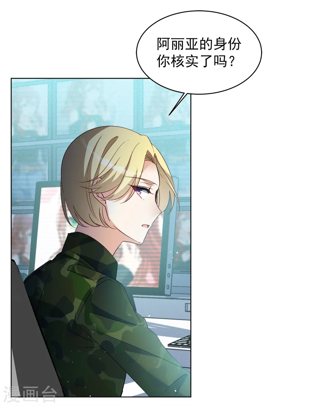 第190话 戏中戏1 第16页
