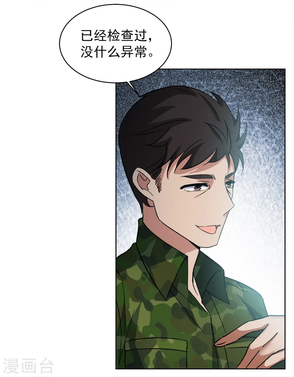 第190话 戏中戏1 第19页
