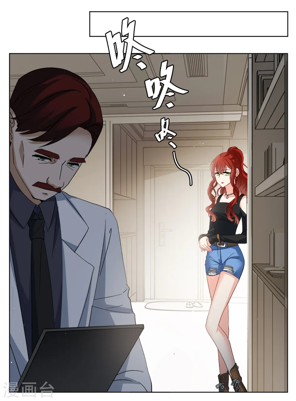 第190话 戏中戏1 第22页