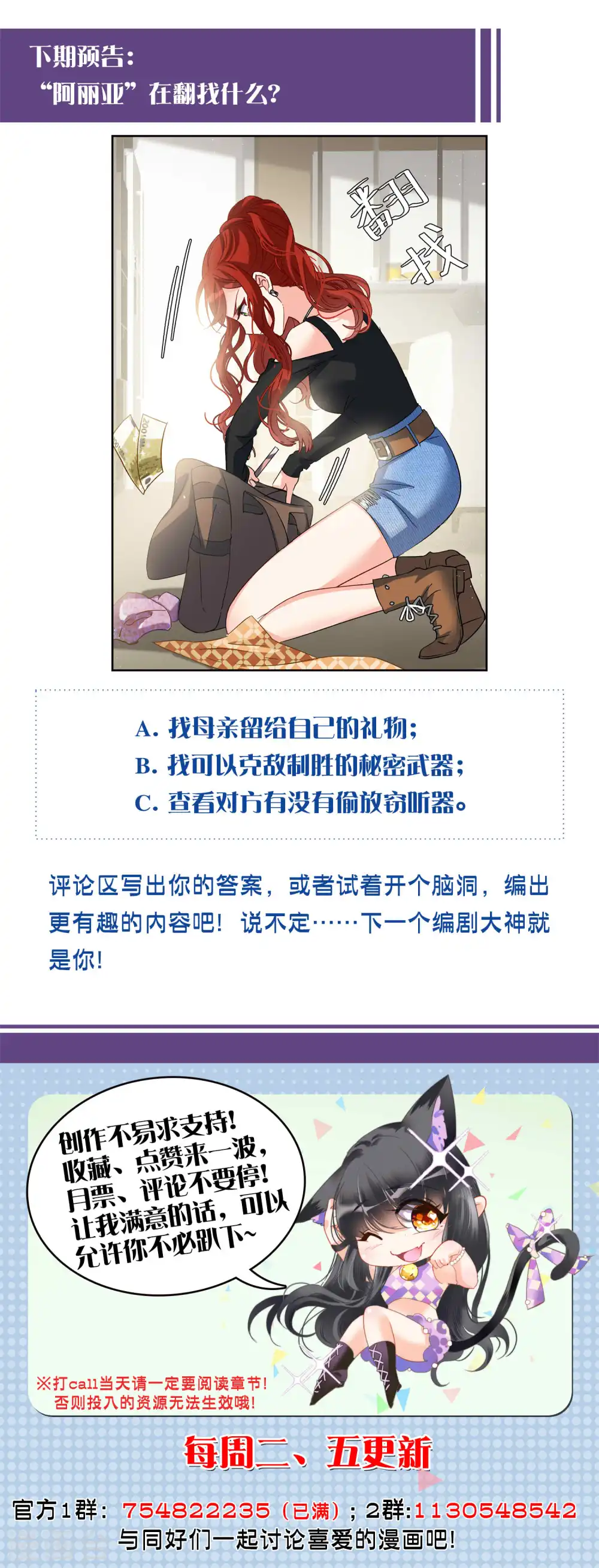 第190话 戏中戏1 第28页