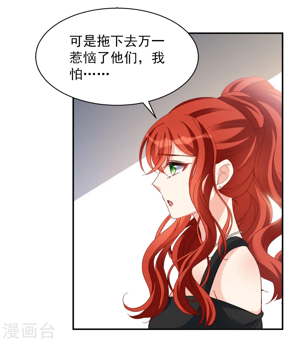 第193话 引蛇出洞1 第20页