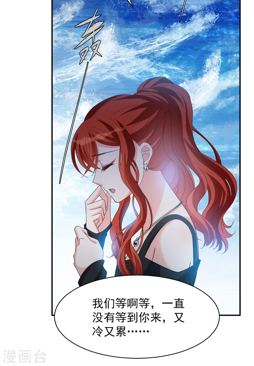 第193话 引蛇出洞1 第24页