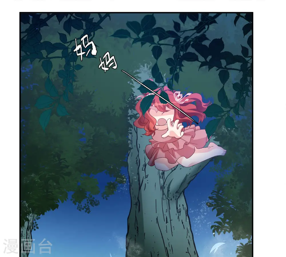 第193话 引蛇出洞1 第25页