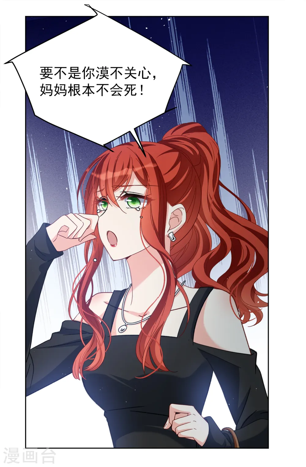 第193话 引蛇出洞1 第27页