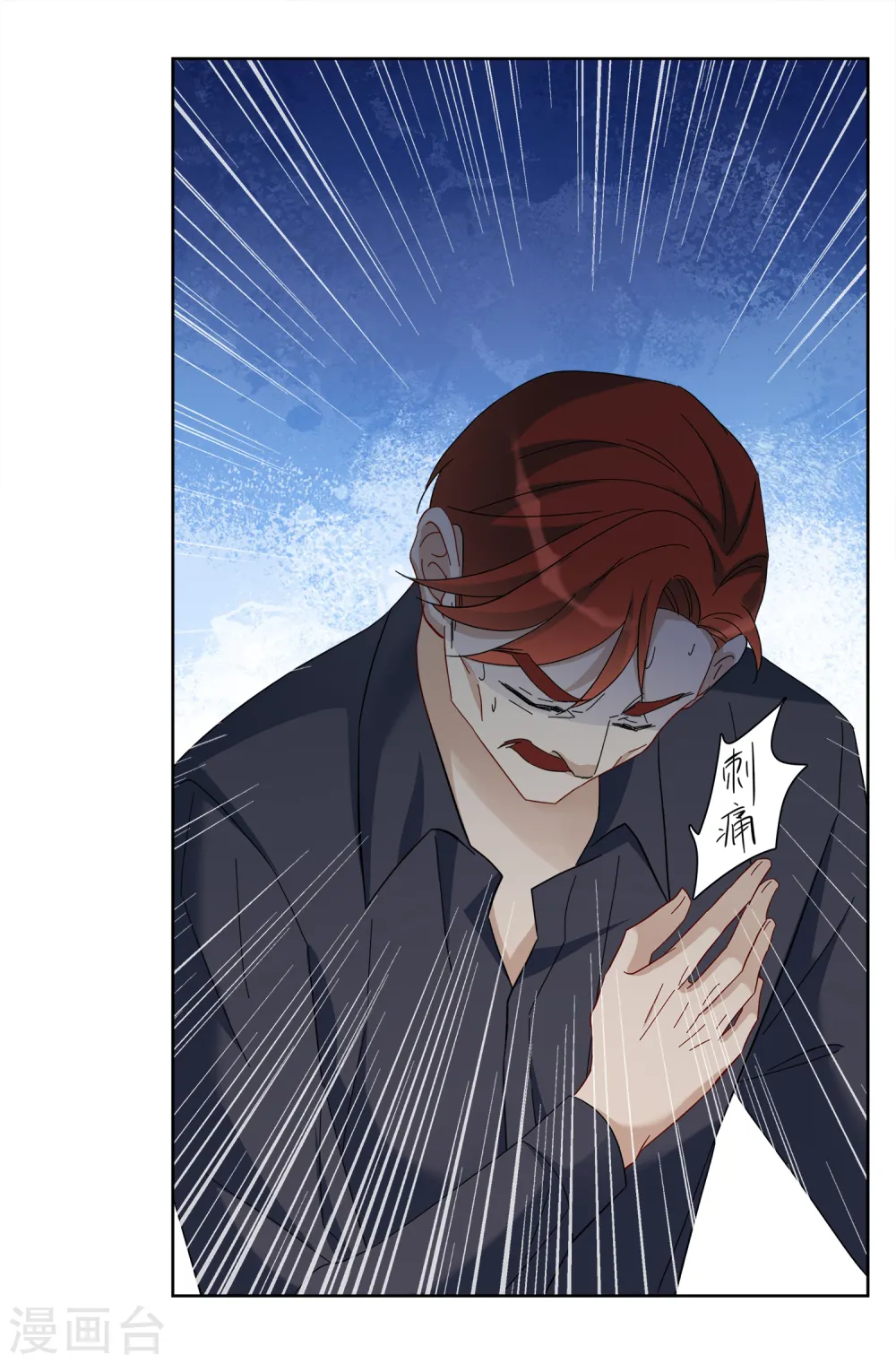 第193话 引蛇出洞1 第30页