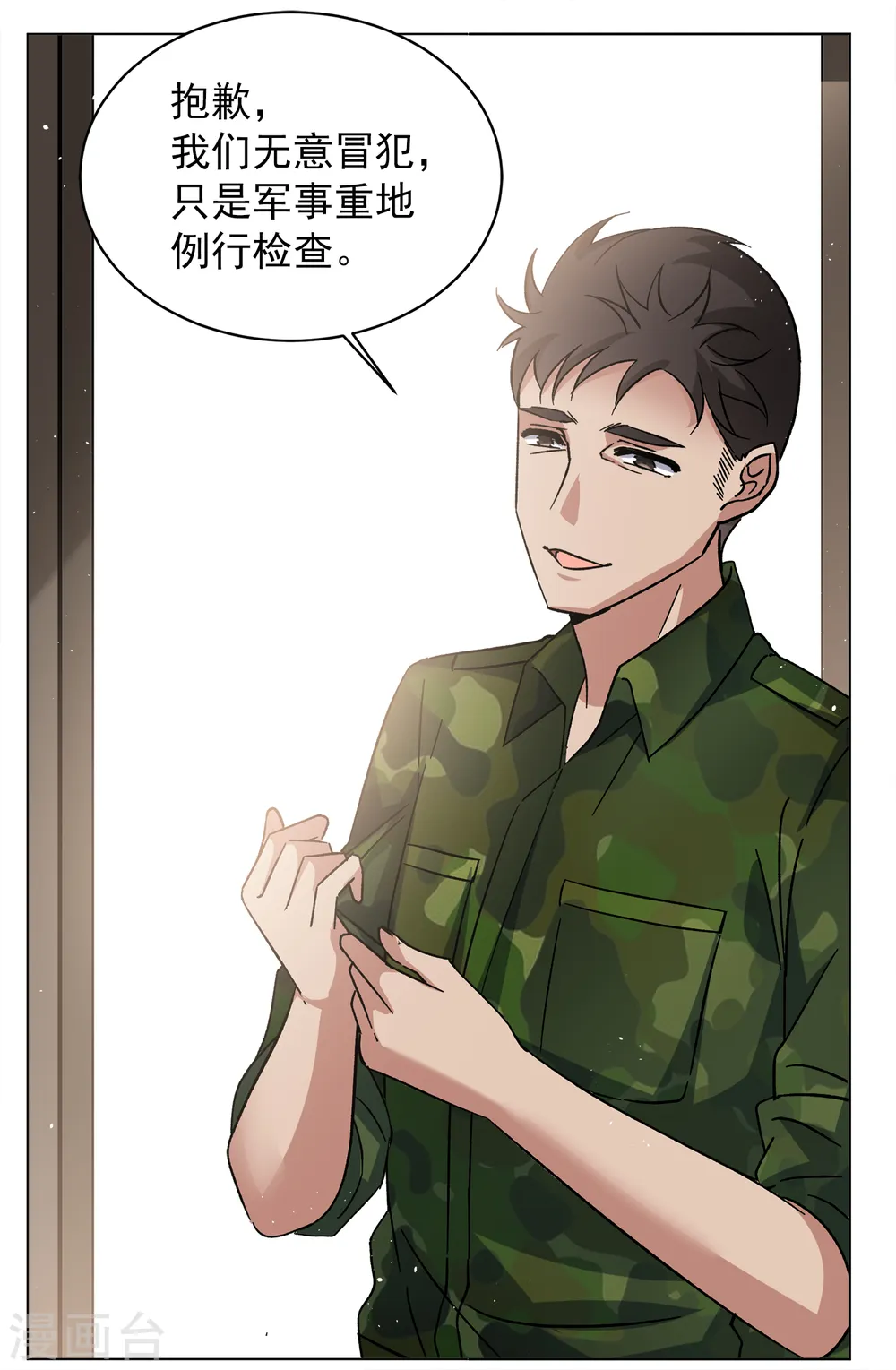 第191话 戏中戏2 第11页