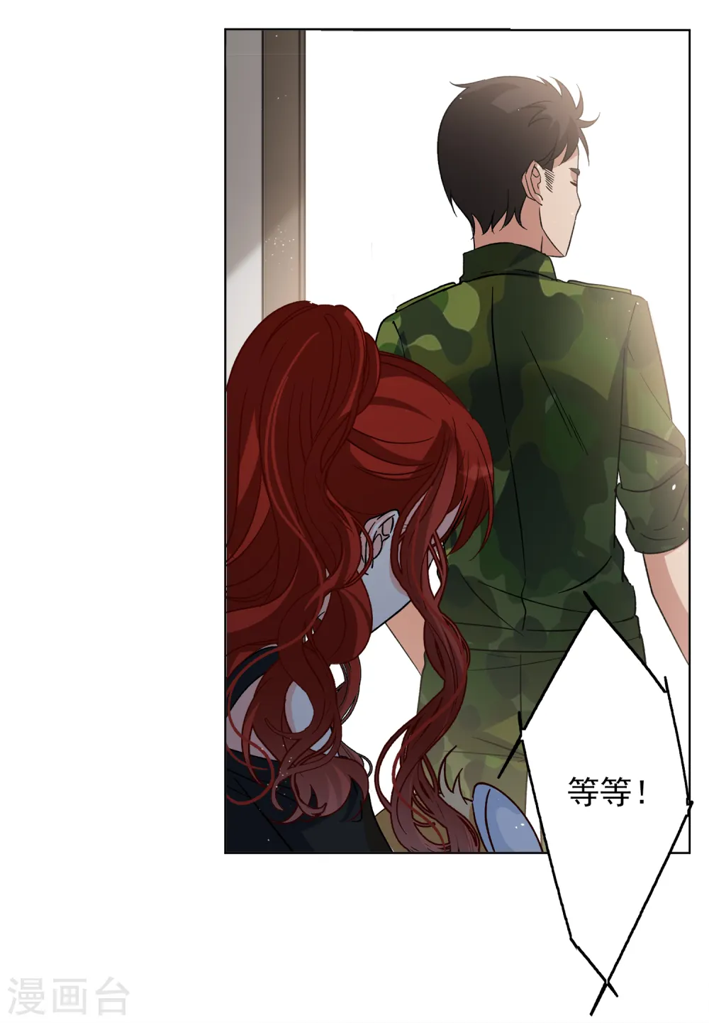 第191话 戏中戏2 第13页