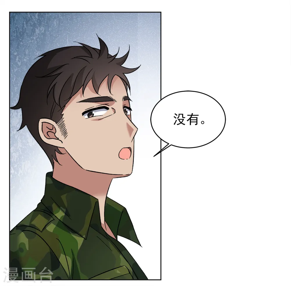 第191话 戏中戏2 第15页