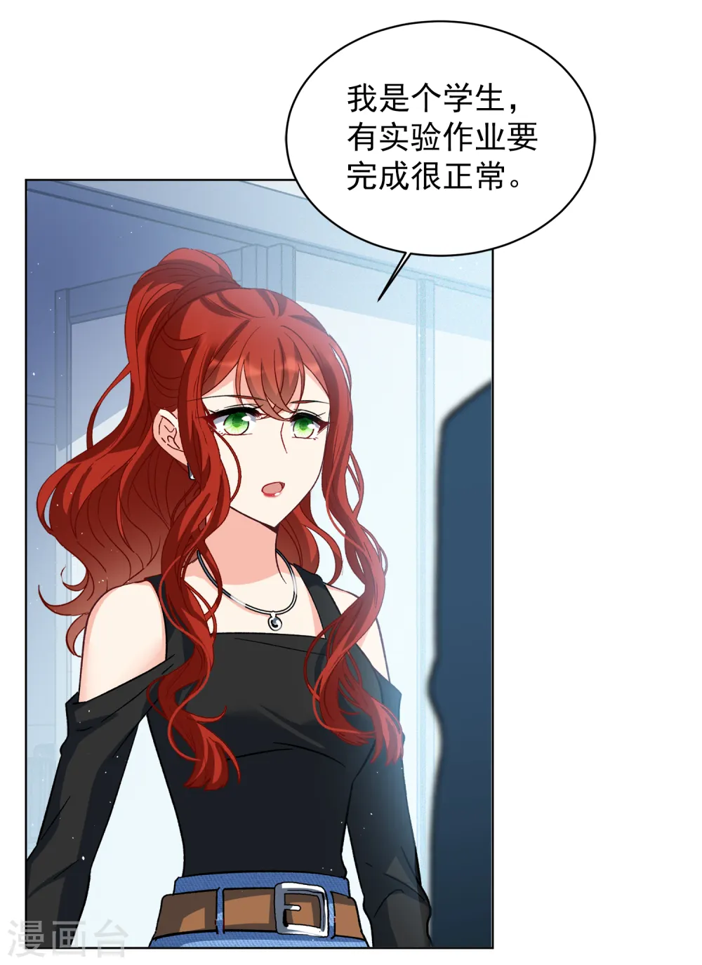 第191话 戏中戏2 第20页