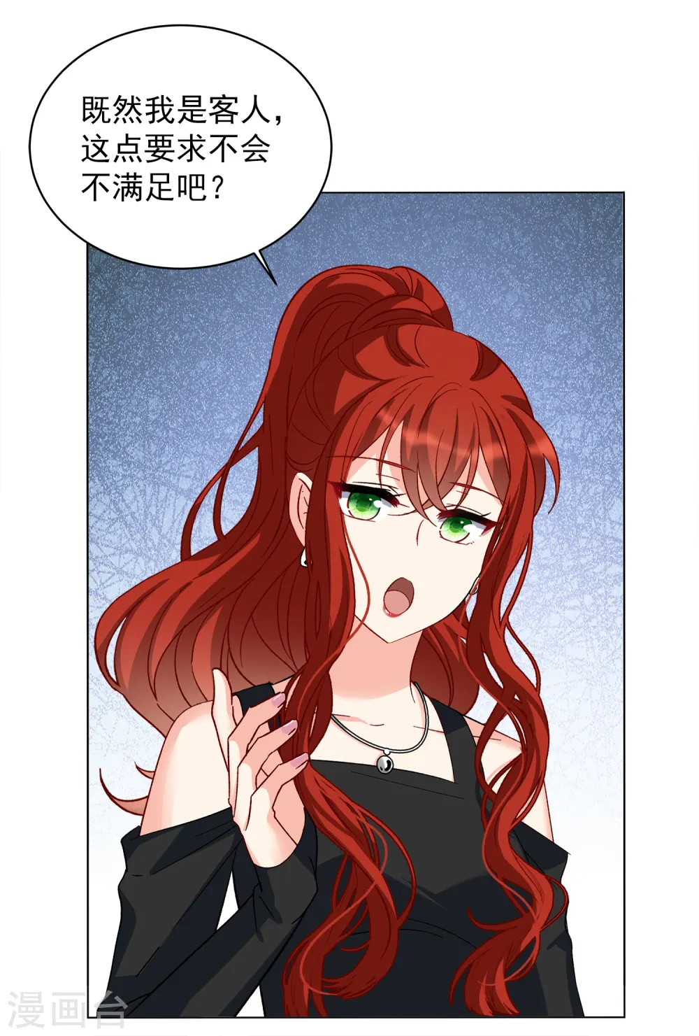 第191话 戏中戏2 第21页
