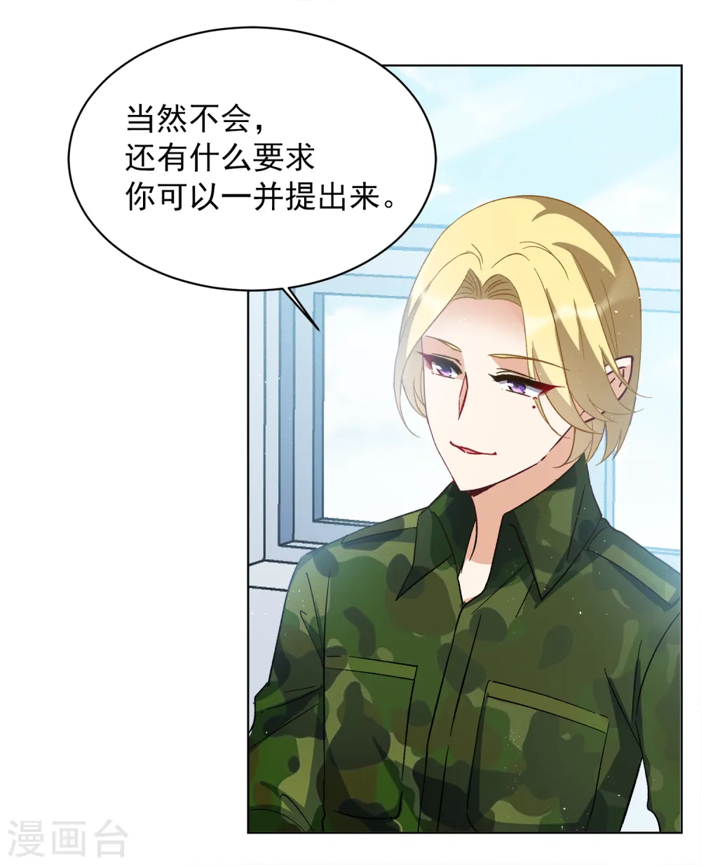 第191话 戏中戏2 第22页