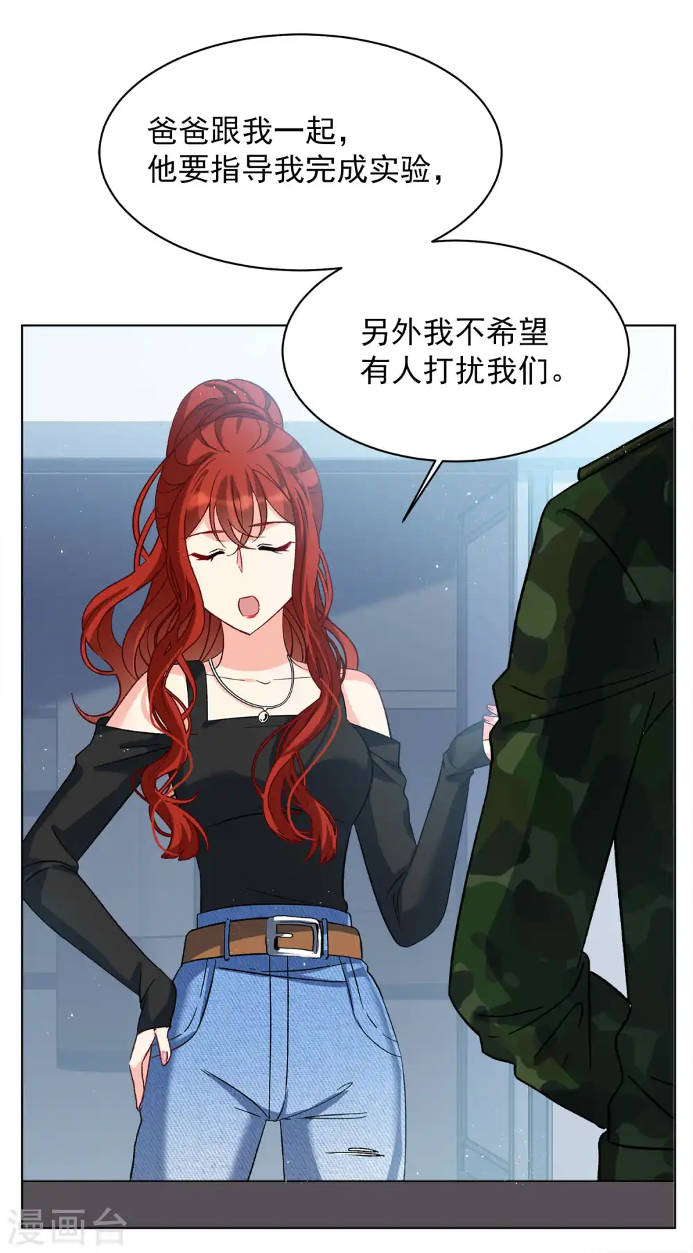 第191话 戏中戏2 第23页