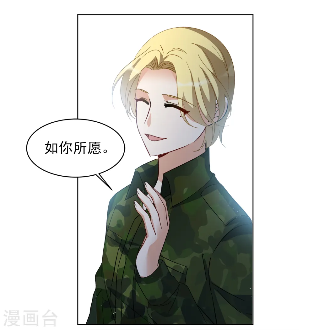 第191话 戏中戏2 第24页