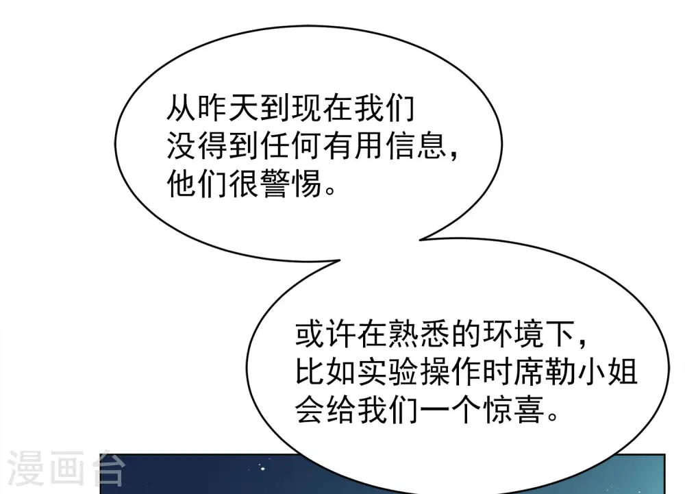 第191话 戏中戏2 第29页