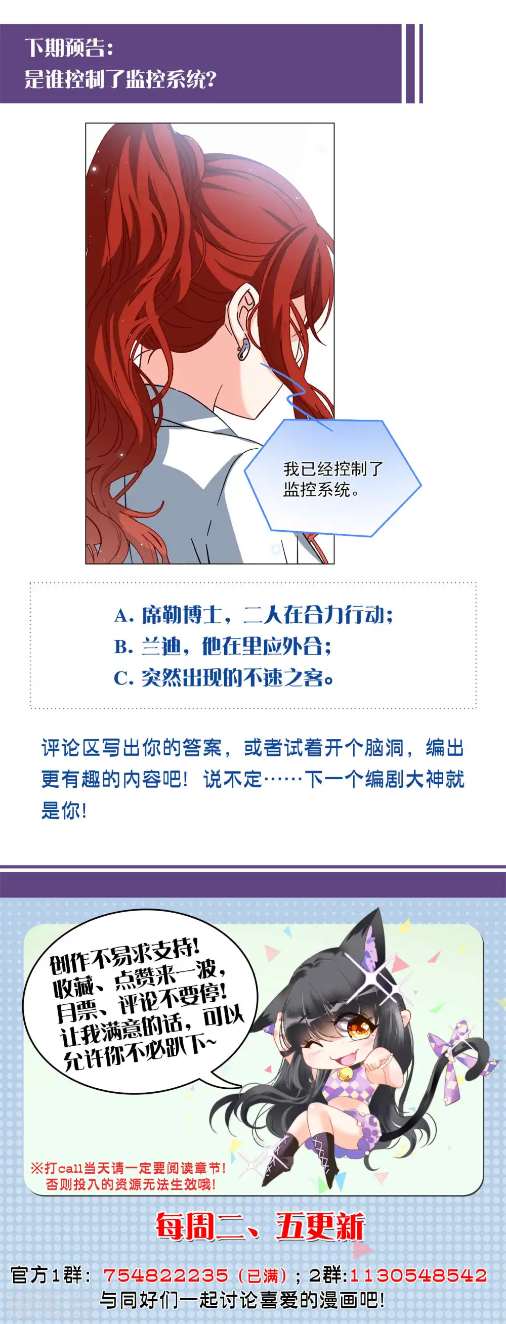 第191话 戏中戏2 第31页