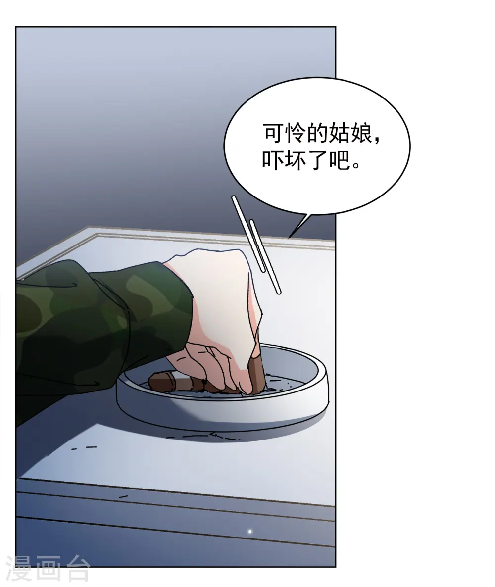 第189话 深入敌营3 第6页