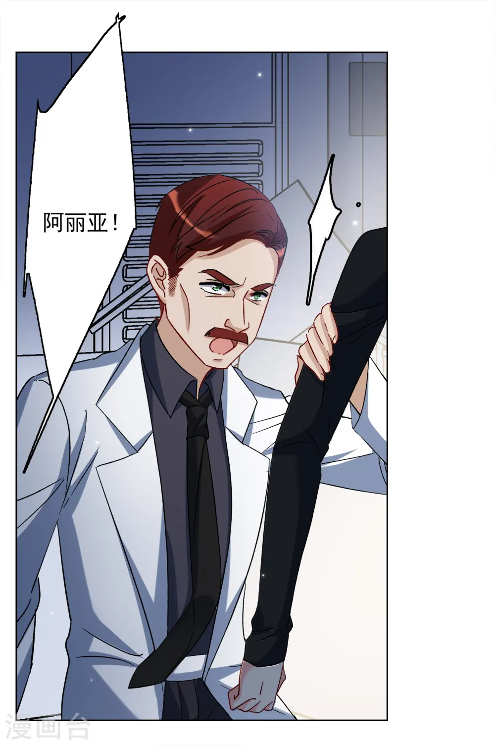 第189话 深入敌营3 第11页