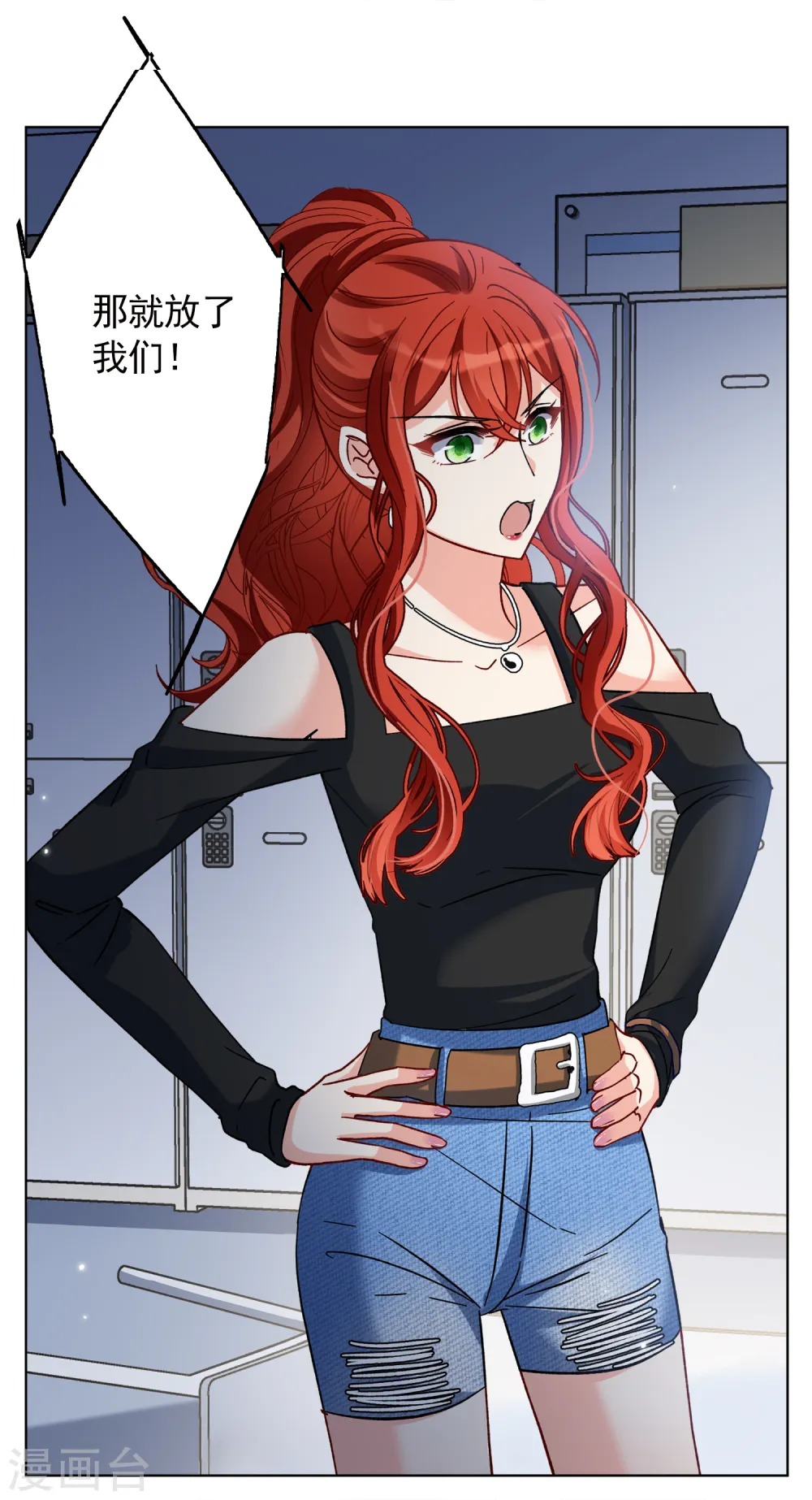 第189话 深入敌营3 第14页
