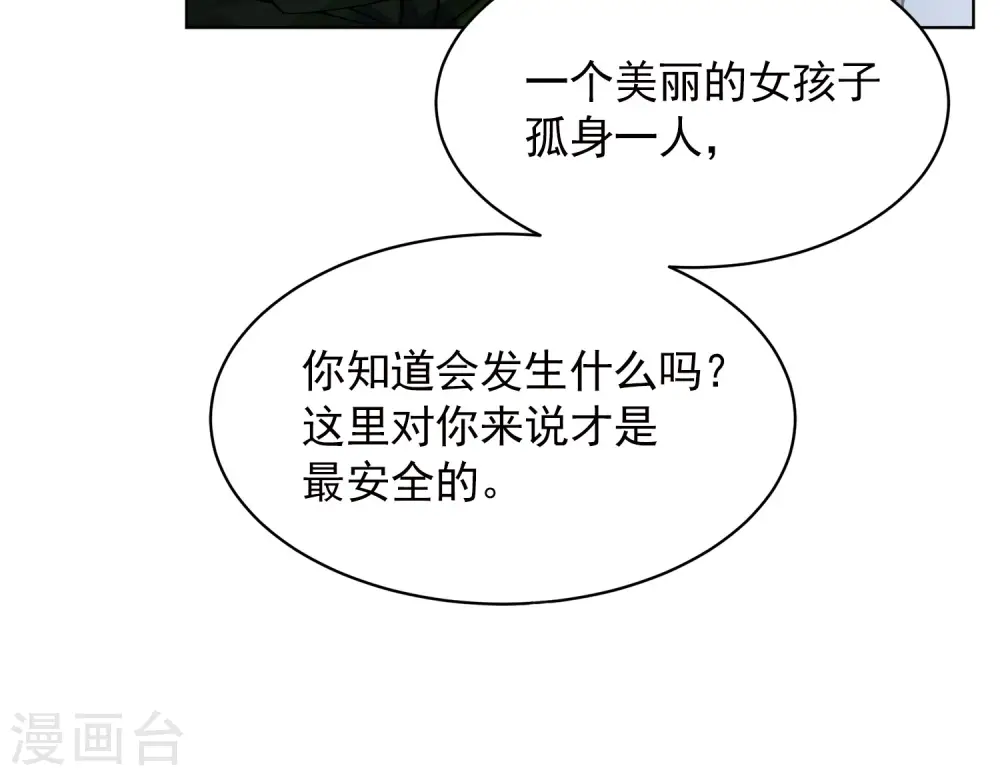 第189话 深入敌营3 第16页