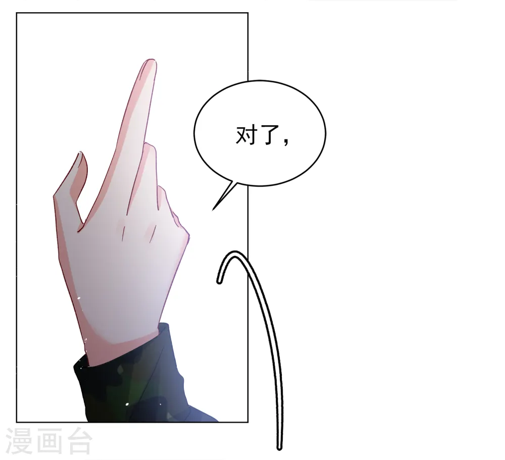 第189话 深入敌营3 第19页