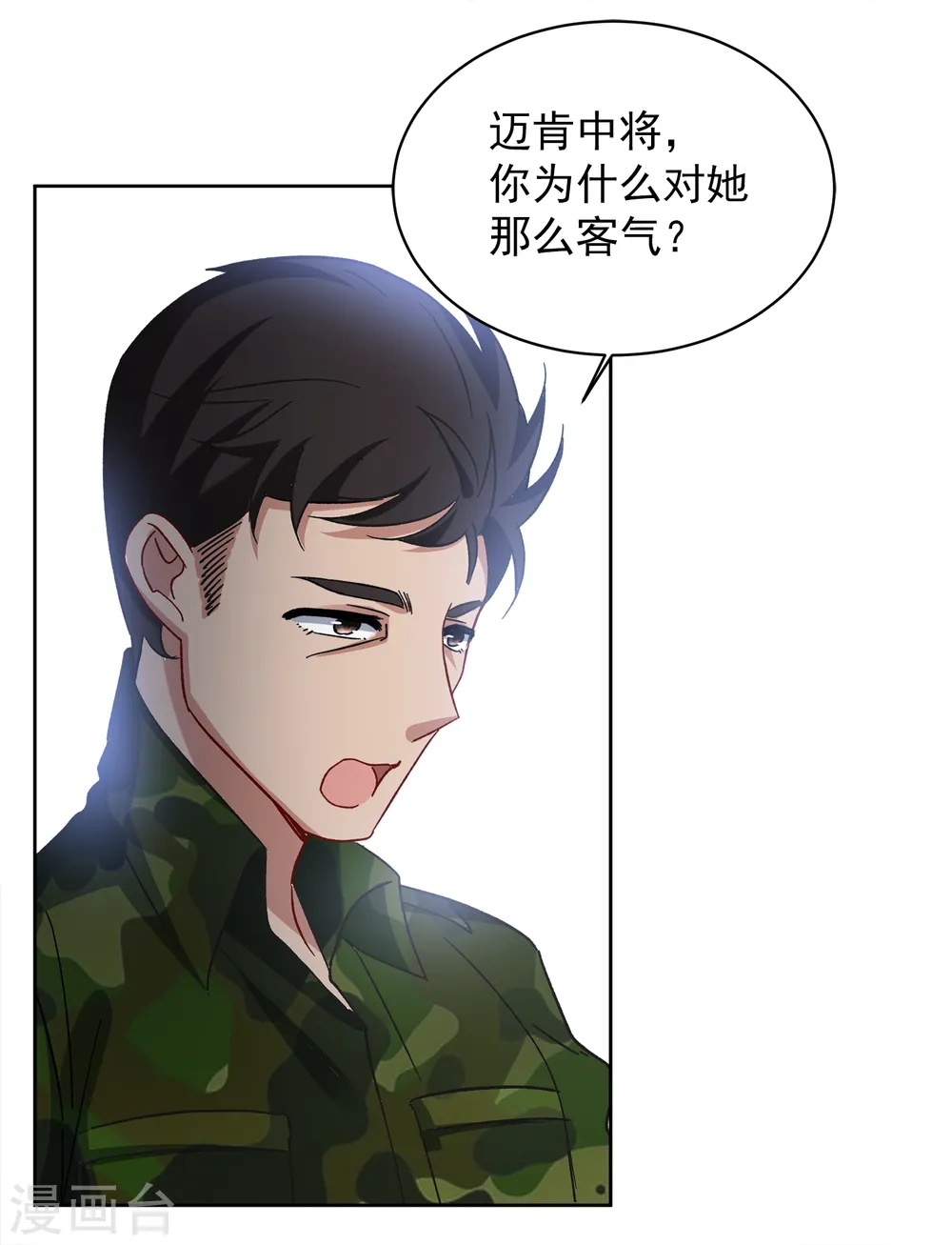 第189话 深入敌营3 第22页
