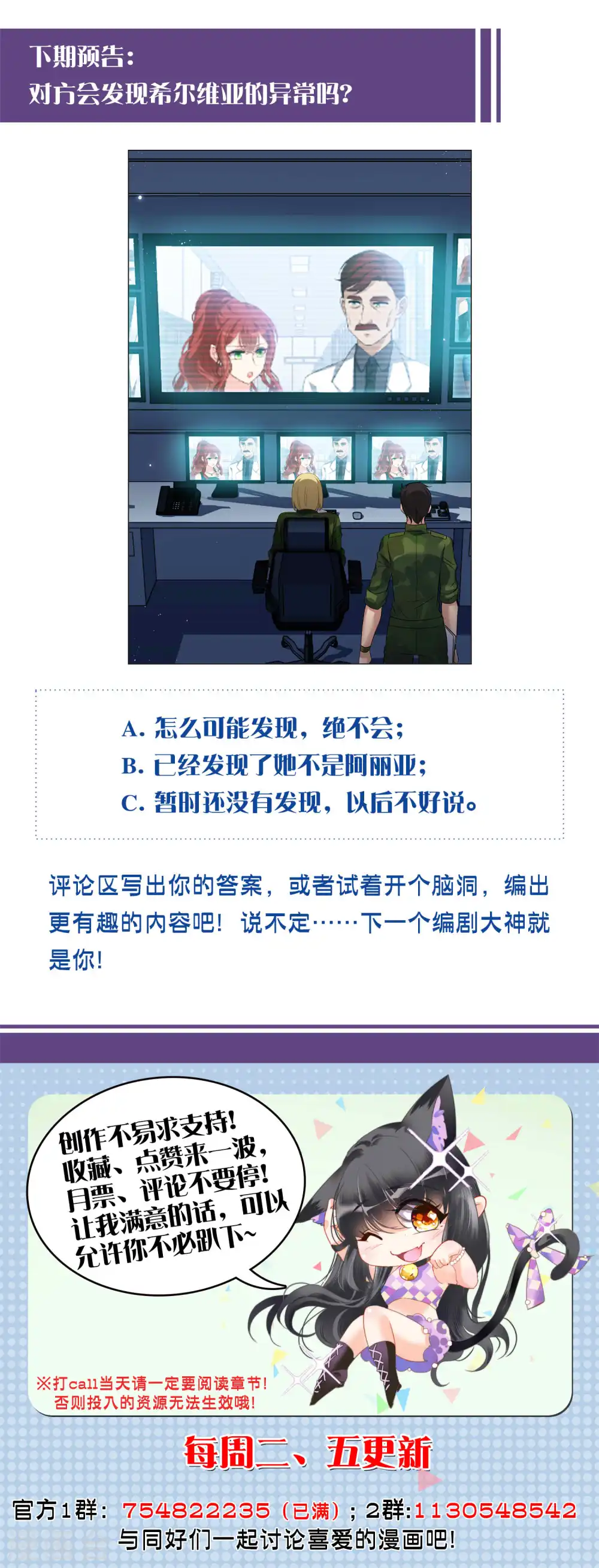第189话 深入敌营3 第32页
