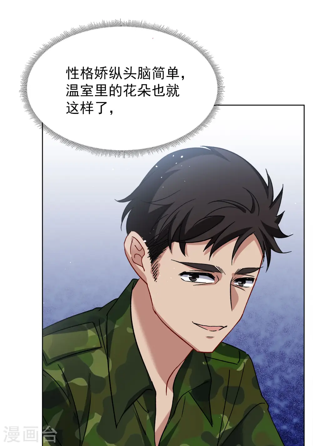 第188话 深入敌营2 第5页