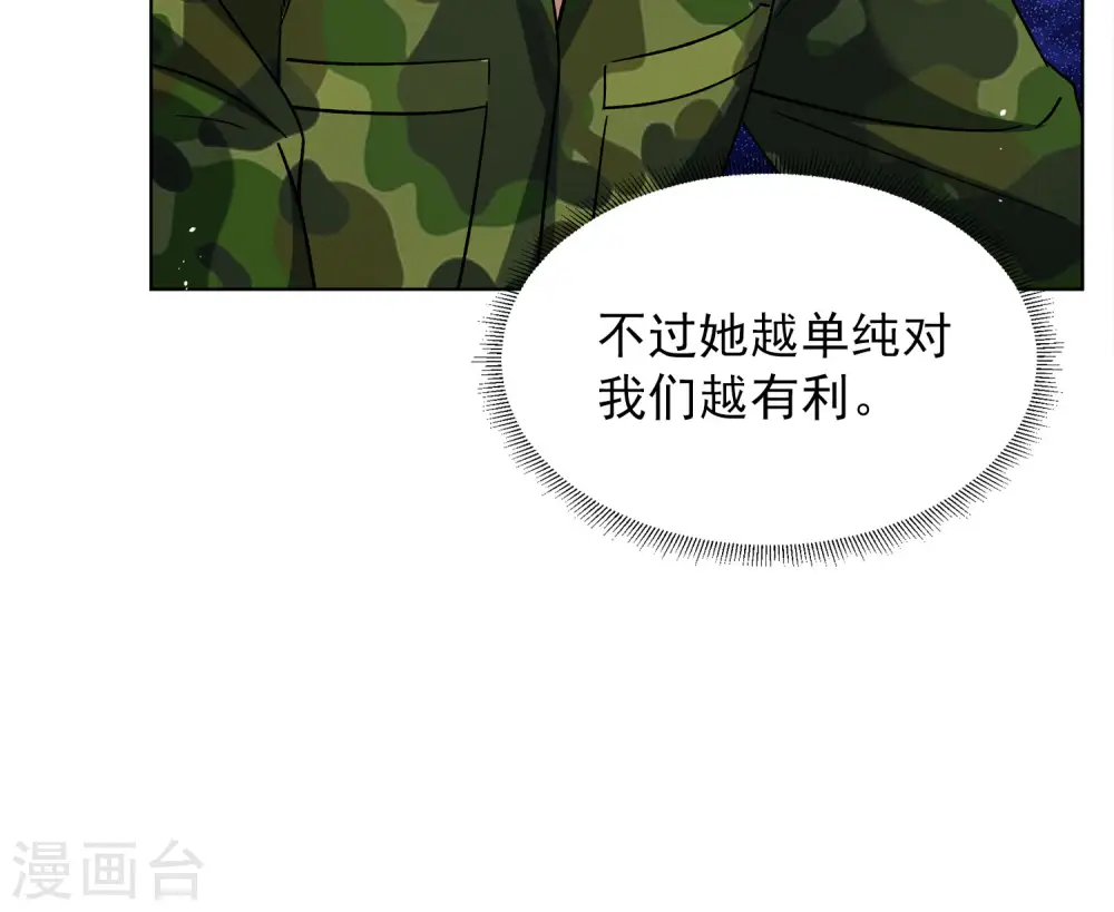 第188话 深入敌营2 第6页