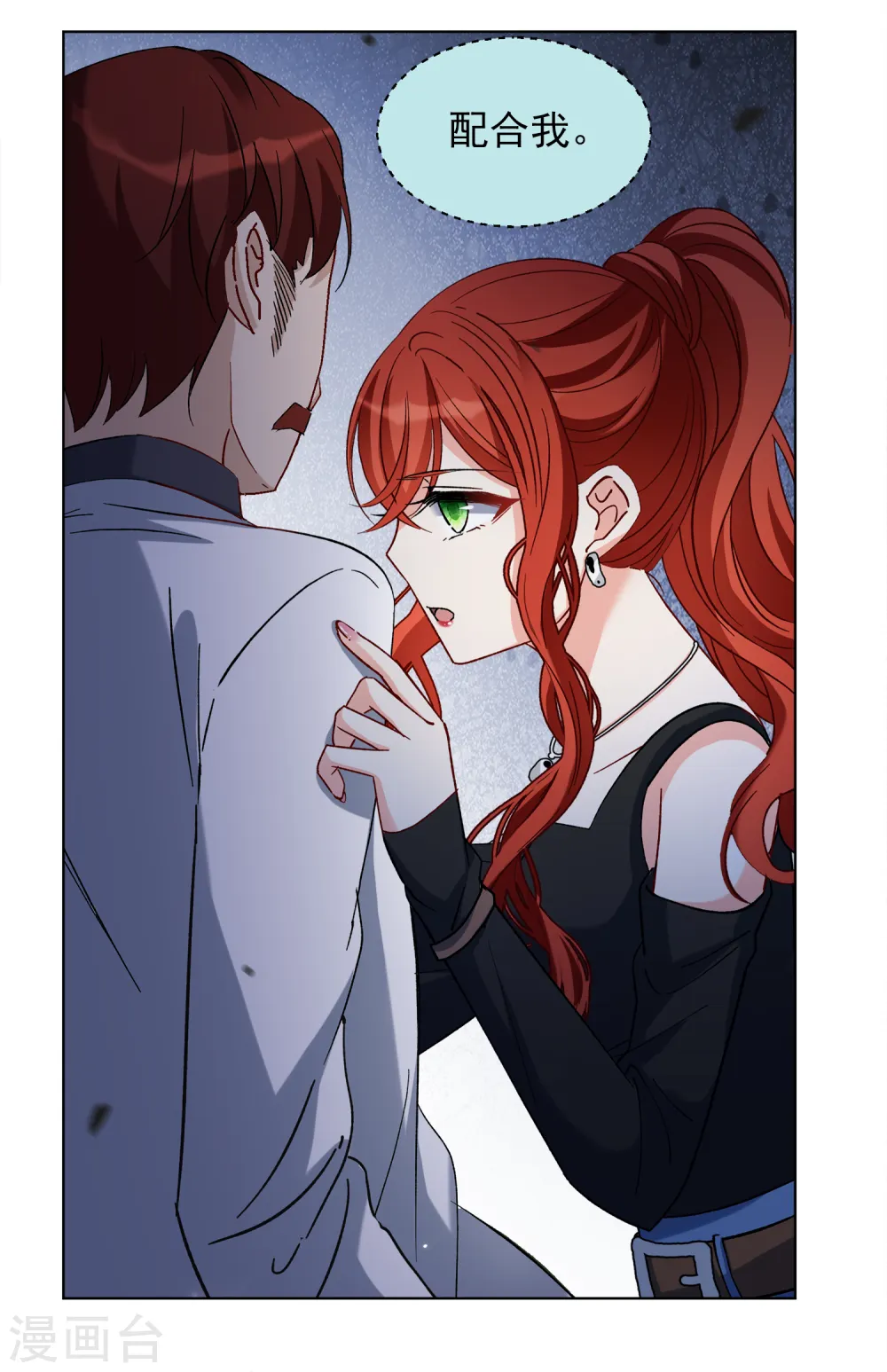 第188话 深入敌营2 第17页