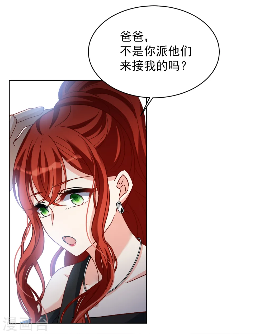第188话 深入敌营2 第21页